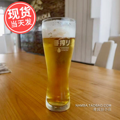 日本KIRIN麒麟一番榨 精酿生啤酒杯扎啤杯玻璃杯冰杯厚底杯350ml