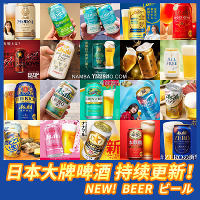 神泡酿造大师梦日本进口三得利