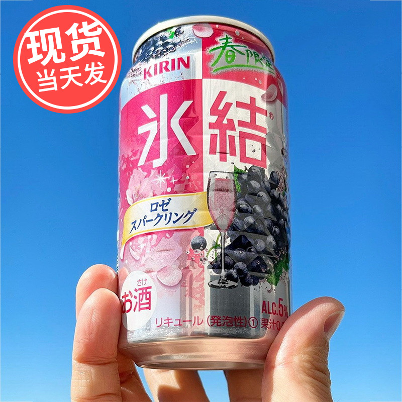 日本进口KIRIN麒麟冰结春限定 ...