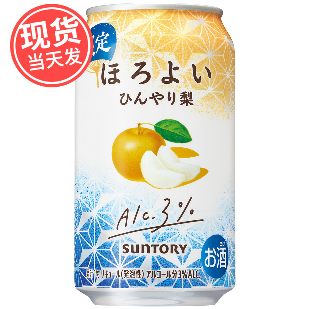 日本进口SUNTORY三得利微醺限定雪梨香梨子味微醉果汁预调鸡尾酒