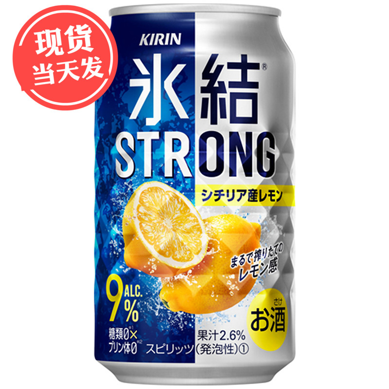 柠檬气泡酒 图片 价格 多少钱 什么值得买 柠檬气泡酒 图片 价格 多少钱 什么值得买
