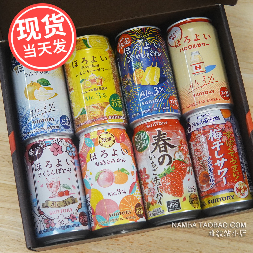 8罐 日本进口三得利微醺果味清酒送女友女士啤酒果酒发泡酒低度酒