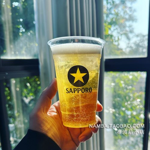 日本SAPPORO札幌三宝乐黑标啤酒 塑料杯居酒屋一次性啤酒杯扎啤杯