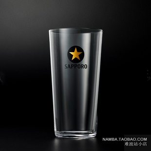 银座黑标三宝乐酒吧同款SAPPORO札幌啤酒杯东洋佐佐木玻璃杯400ml