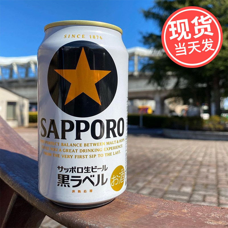 黑标星牌大人の三宝乐完璧生啤酒