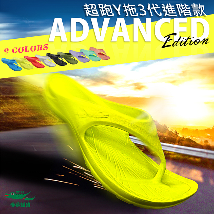 母子鳄鱼中国台湾进口人字拖鞋