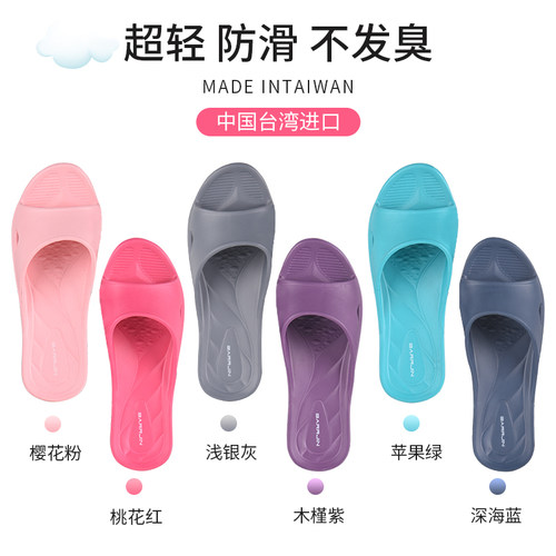 八景中国台湾进口居家拖鞋