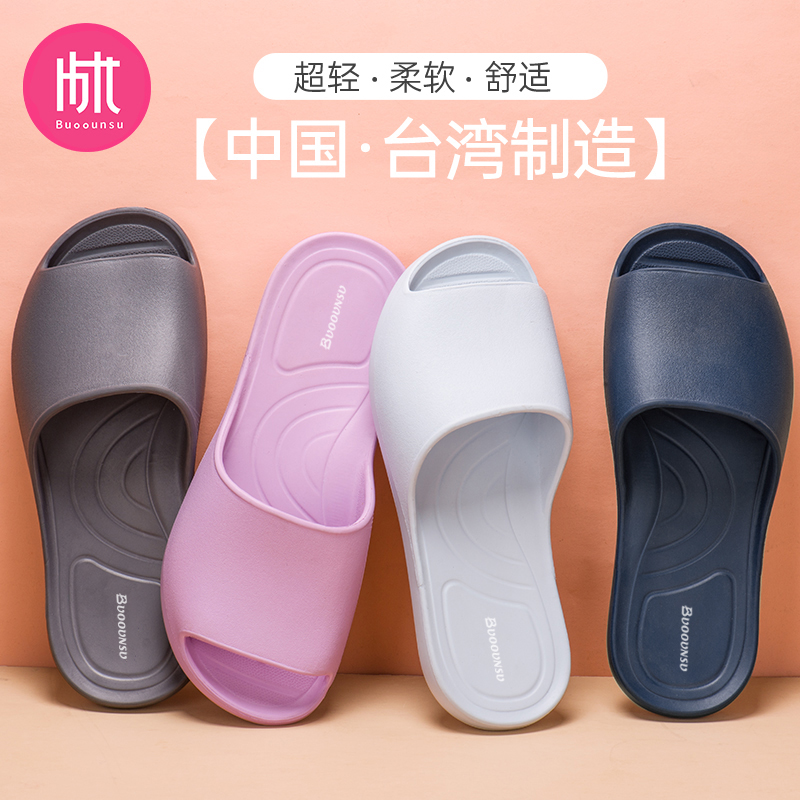 步术中国台湾EVA家居拖鞋