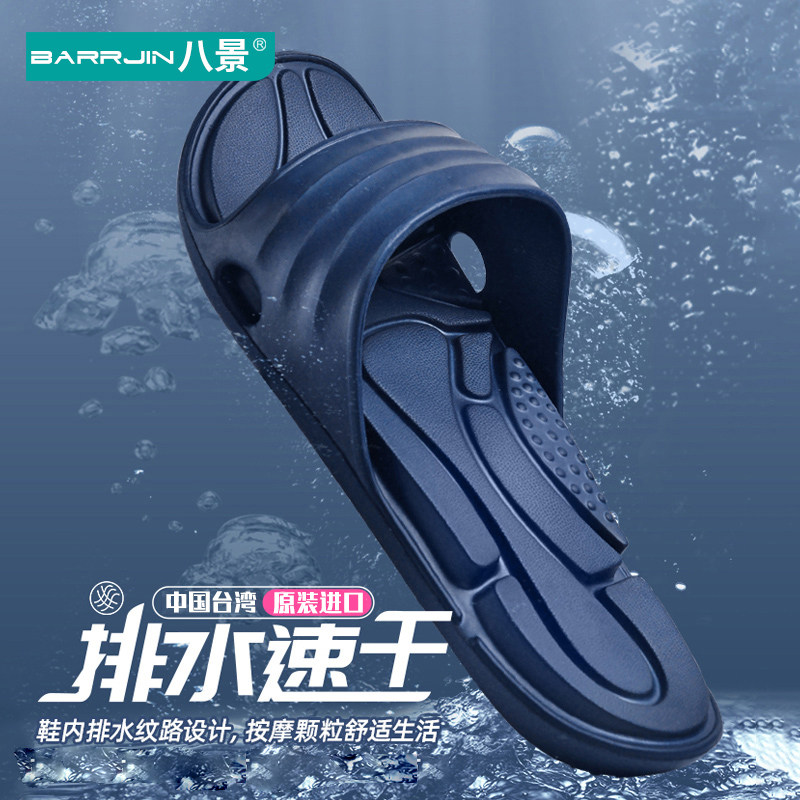 八景中国台湾进口浴室排水拖鞋图片