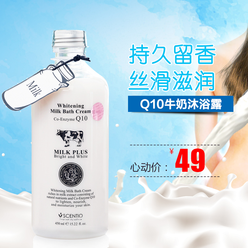 泰国beautybuffet Q10牛奶沐浴露 嫩保湿滋润补水亮白沐浴乳 正品