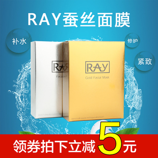 泰国官方正品 补水收缩毛孔提亮 银色保湿 授权RAY蚕丝面膜10片金色