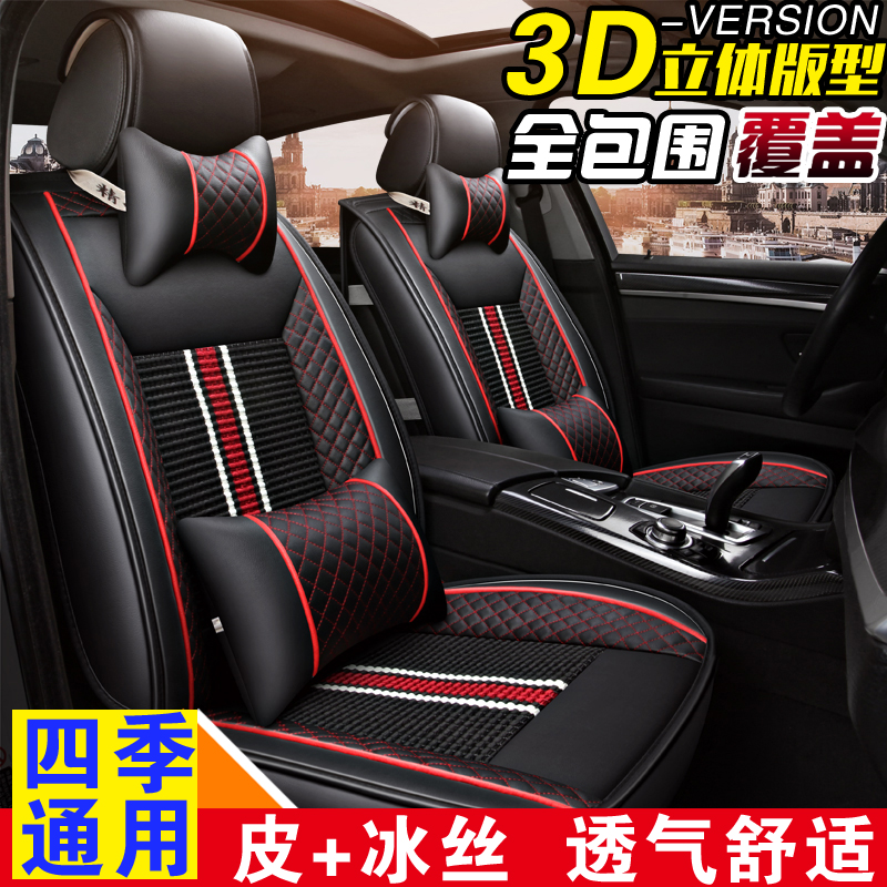 漢騰X5陸風X7獵豹CS10東南DX3專用座套全包圍冰絲車坐墊四季通用