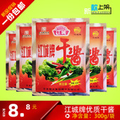 吉林市江城牌优质干酱黄豆酱东北大酱大豆酱炸鸡蛋酱调味酱300g