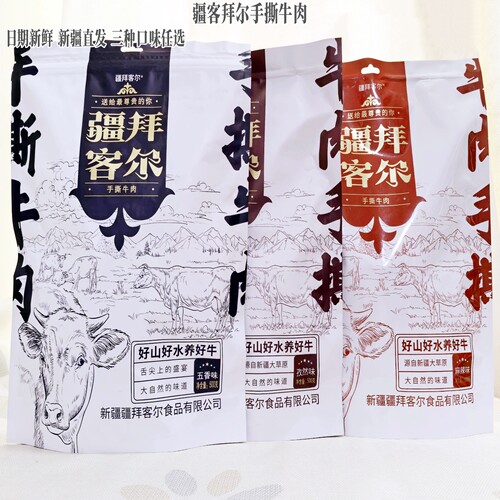 疆客拜尔牛肉五香孜然麻辣500g
