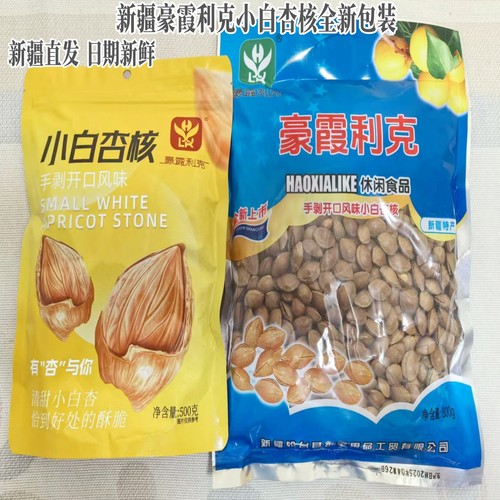 豪霞利克品牌产品新疆奶油味杏核