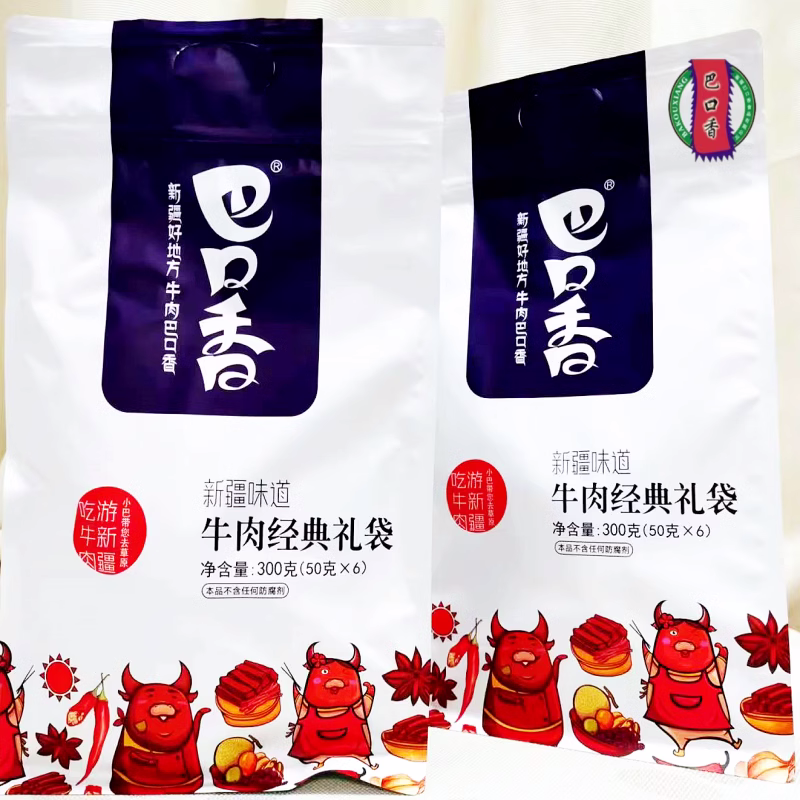 新疆伊犁特产巴口香牛肉干300g礼包50g*6袋送礼体面包邮休闲零食