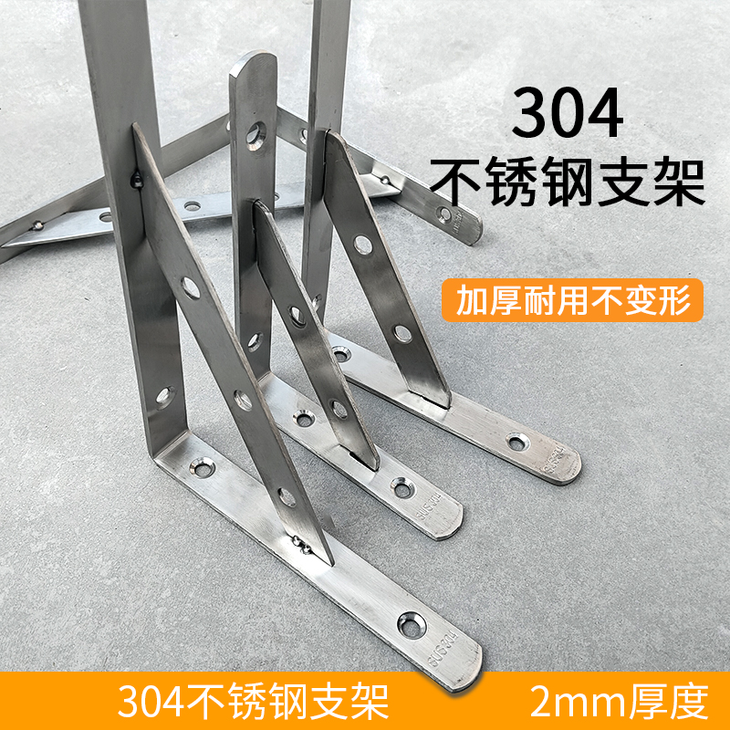 隔板架子家用不锈钢15/20/25/30