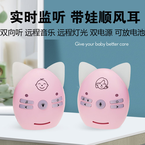 儿童分房睡神器婴儿哭声监听报警