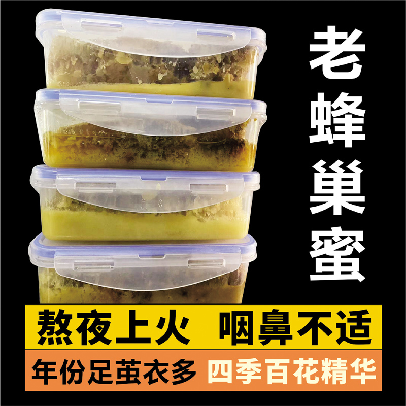 5年天然野生土蜂巢蜜老巢蜜蜂窝蜜嚼着吃泡水喝