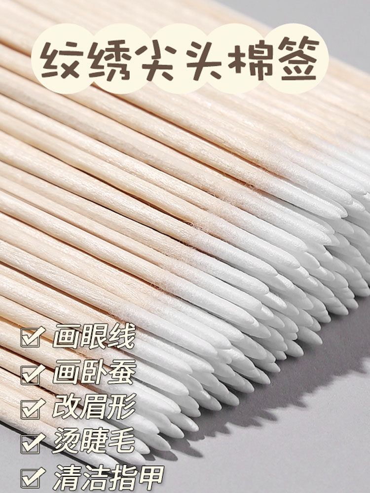 一次性尖头棉棒单细头尖嘴细头棉签美容纹绣化妆净化棉签用品