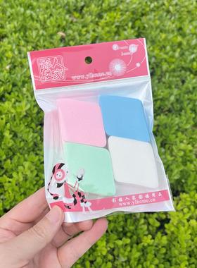 菱形粉扑专业影楼化妆师专用底扑