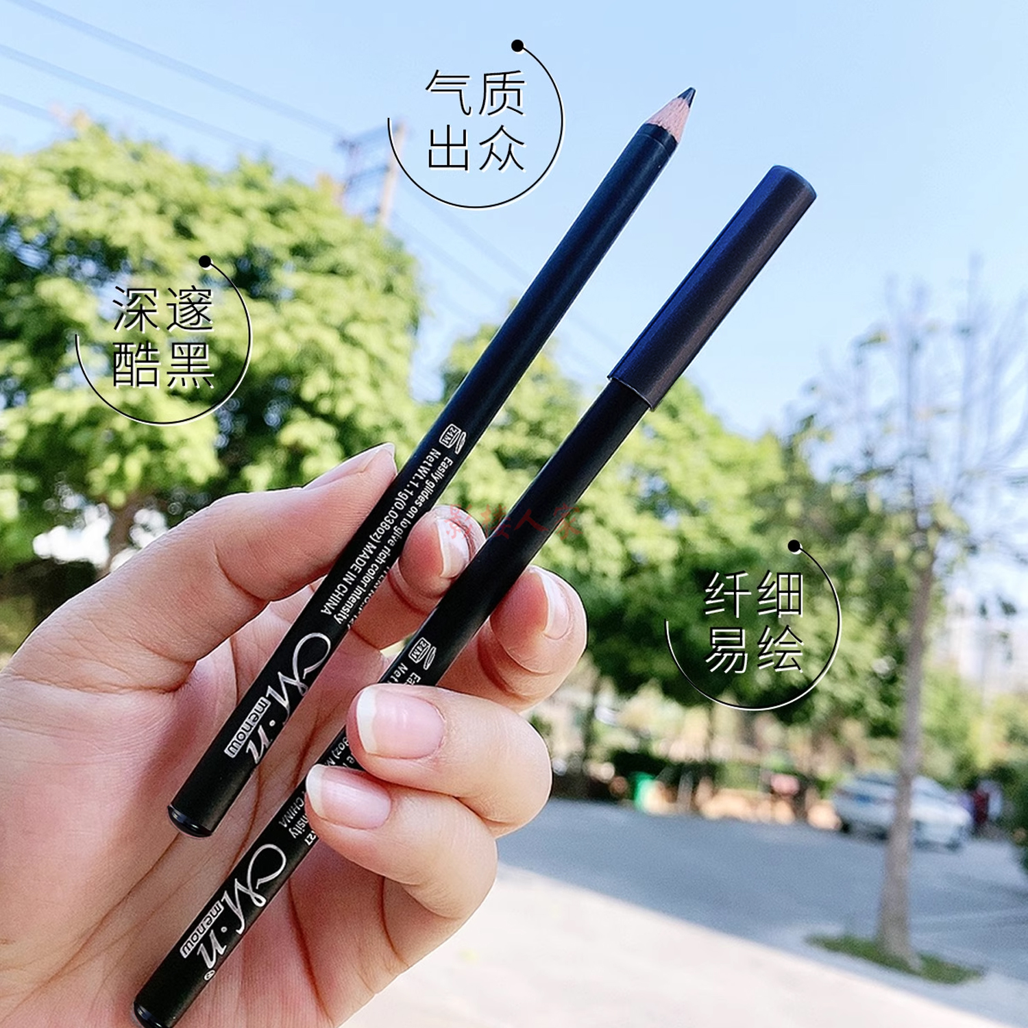 美诺黑色眼线笔防水白色卧蚕笔