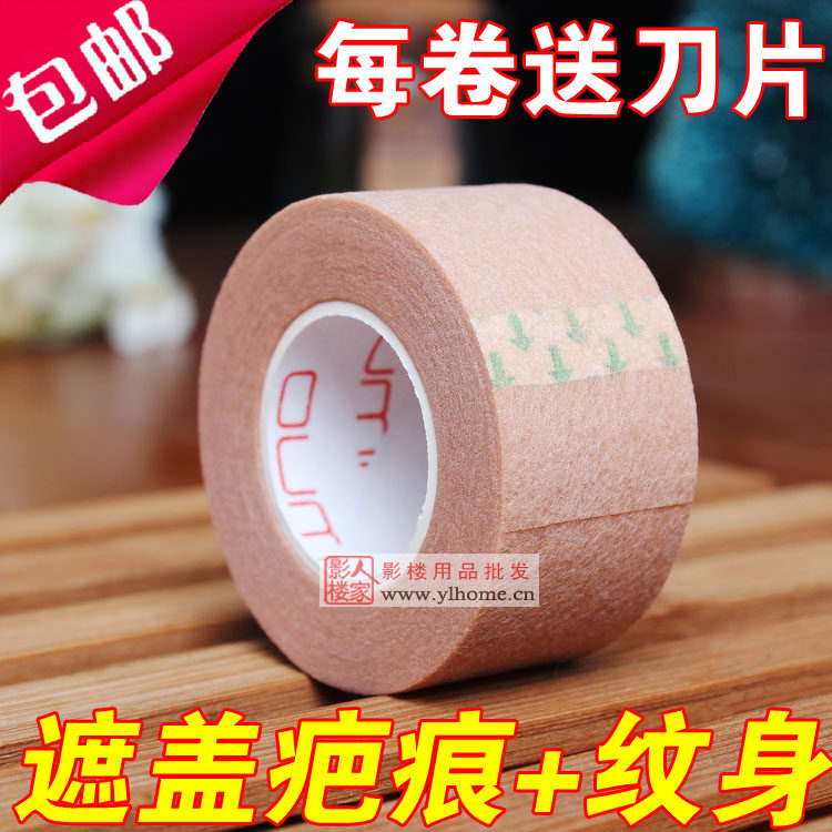 台湾Oumi 肉色/肤色纸质隐形双眼皮贴 宽美目贴胶带 遮疤痕不反光