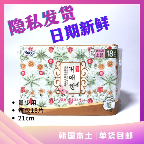 量少量少,绵柔,日用,亲肤日用