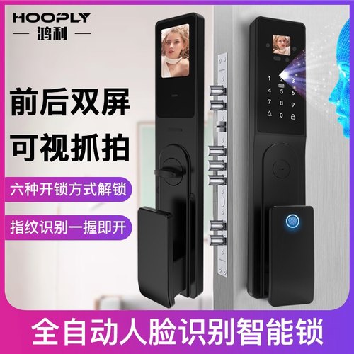 鸿利智能锁HOOPLY人脸识别指纹密码电子锁远程智能锁全自动门A85M
