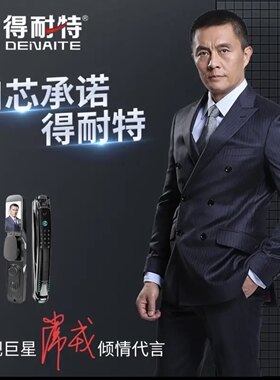 得耐特智能锁P70全自动猫眼实时监控人脸识别视频对讲新款上市