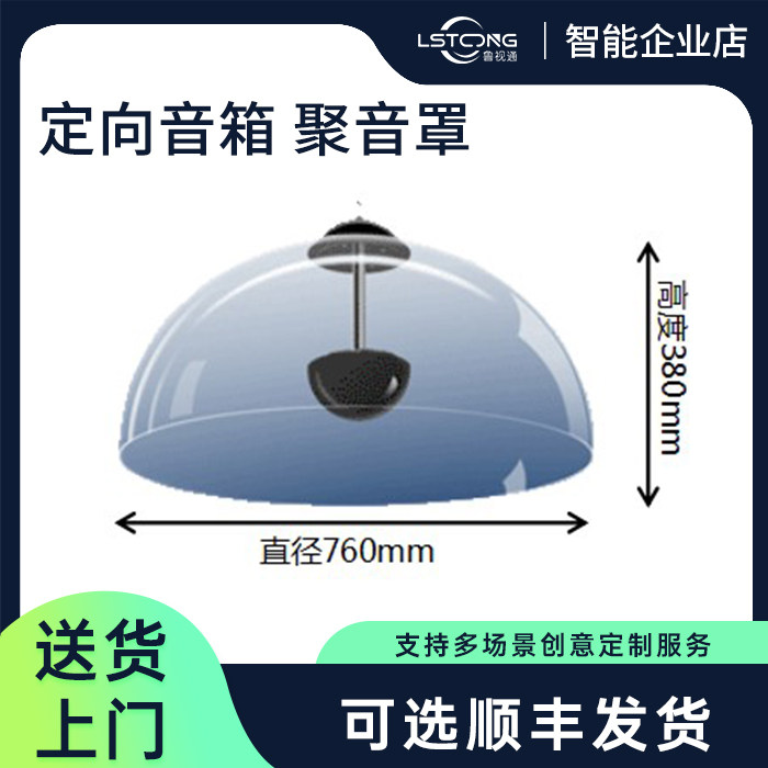 人体感应视频播放聚音罩定向音响人体感应视频播放盒人走即停