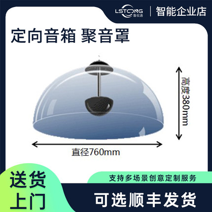人体感应视频播放聚音罩定向音响人体感应视频播放盒人走即停