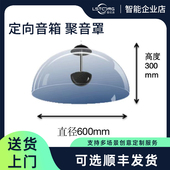 500mm聚音罩音箱酒店音响聚音罩 餐厅音响 会议大厅聚音罩