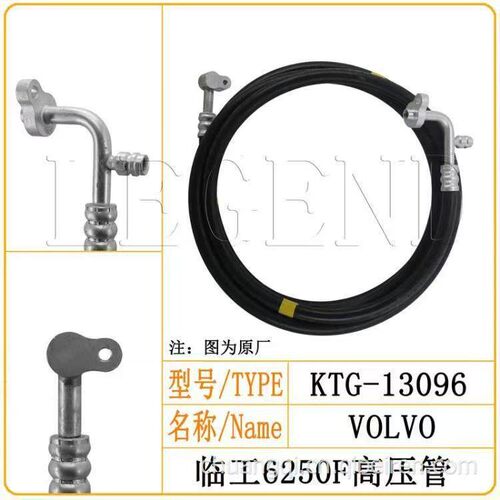 临工6250F空调高压管压缩机到冷凝器空调管路接头挖掘机空调配件