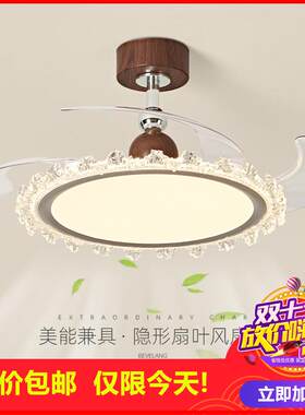 剩2小时！卧室吊扇灯饭厅