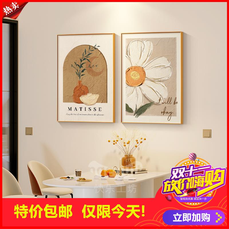 2025新款奶油风餐厅装饰画背景墙壁画轻奢高级感餐桌饭厅高端挂画