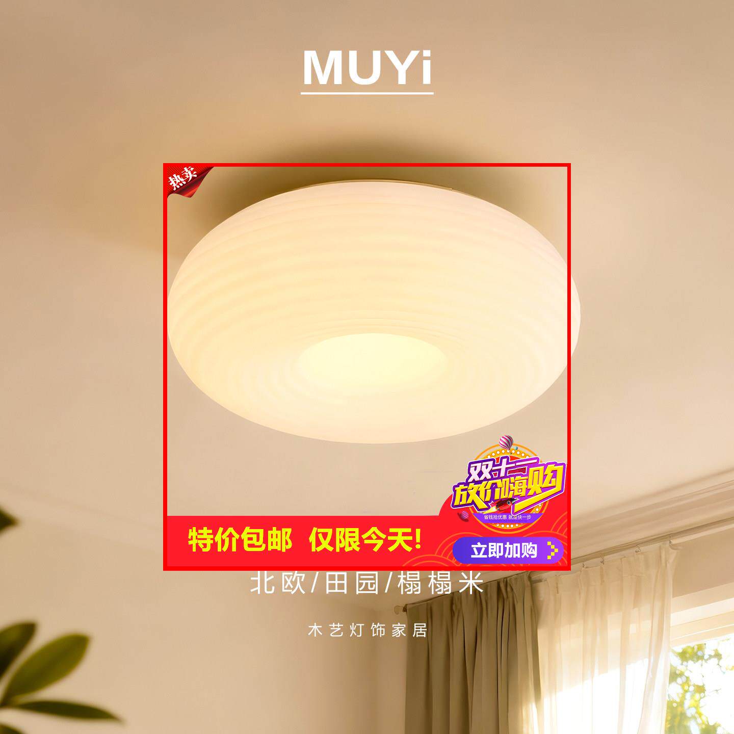 剩2小时！普瑞全光谱吸顶灯原木奶油风寝室灯具 走廊过道照明无极