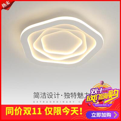 剩2小时！超薄卧室灯北欧