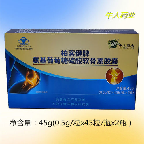牛人药业柏客健氨糖硫酸软骨素钙片90粒