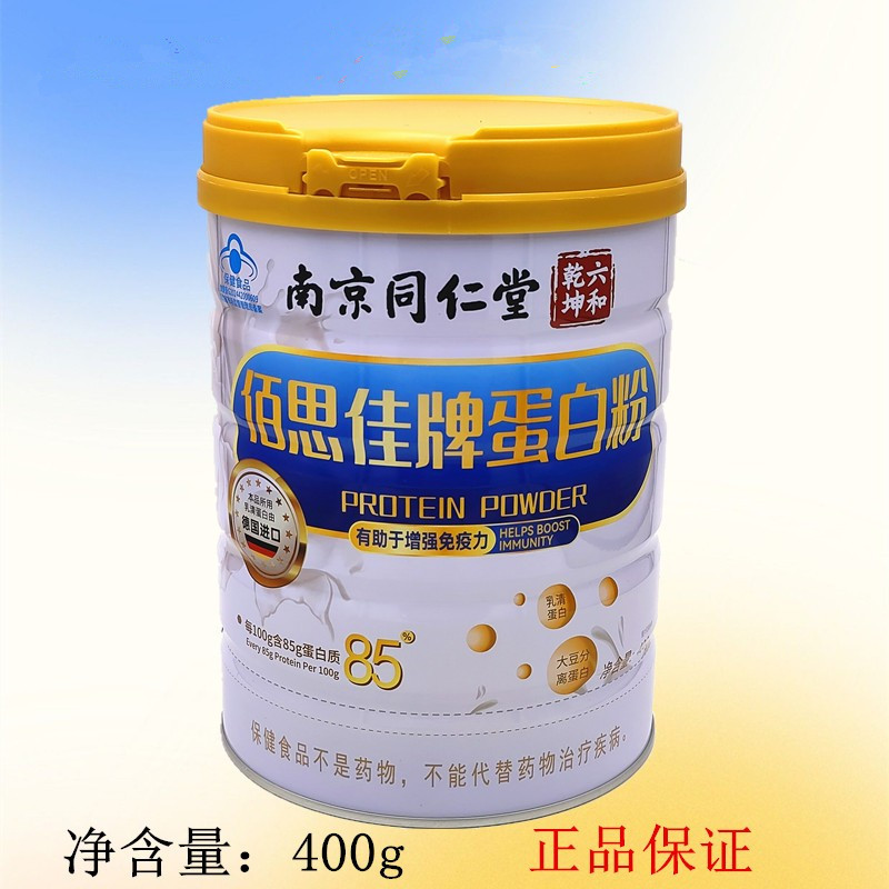 南京同仁堂六和乾坤佰思佳牌蛋白粉400g
