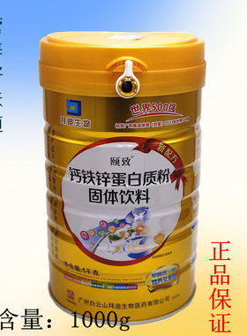 拜迪生物颐致钙铁锌蛋白质粉营养粉营品1000克