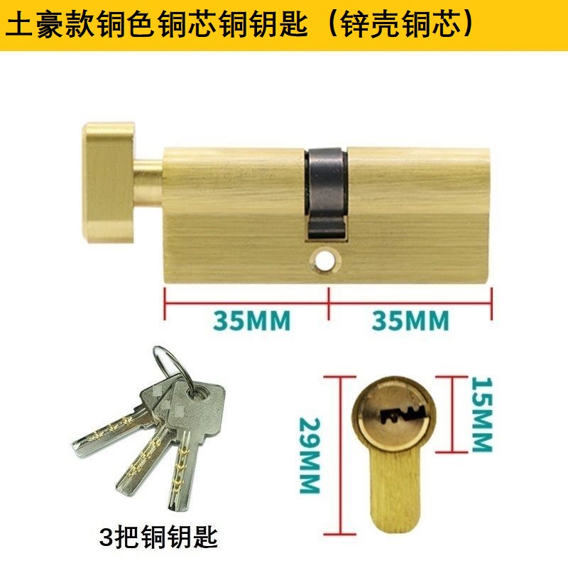 室内门锁锁芯大葫芦钥匙卧室房间木门锁心小70mm家用换锁具零配件