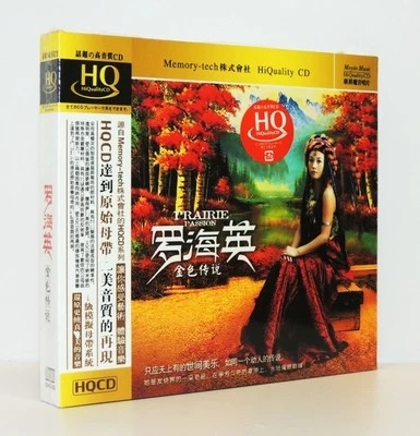 正版发烧CD碟片 魔音唱片 罗海英 金色传说 HQCD 1CD HQ碟片