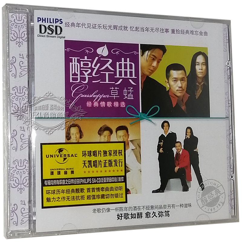 草蜢经典歌曲(草蜢经典歌曲国语版) 草蜢经典歌曲(草蜢经典歌曲国语版)