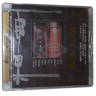 i高保真音乐HiFi雨果唱片 彩凤鸣岐UPM合金CD 正版 发烧CD光盘古琴