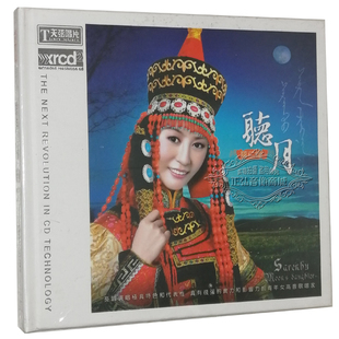 萨仁呼 听月 李小沛录制 正版 1CD 长调演唱 XRCD 高品质 发烧CD碟