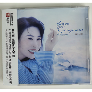 蒋小雨 无损音质女声发烧碟 同名专辑 1CD 2025年新专辑 DSD 正版