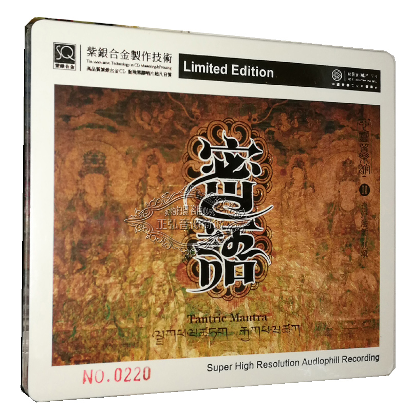 佛教音乐CD