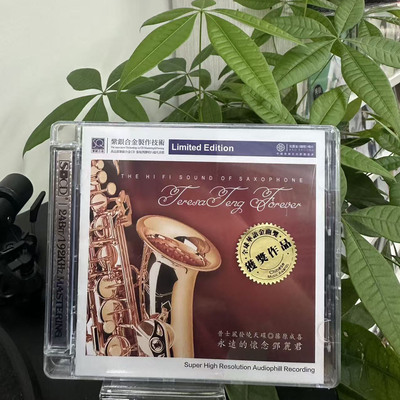 正版 昔士风发烧CD 萨克斯藤原成喜 永远怀念邓丽君 SQCD紫银合金