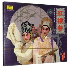 经典 曹秀琴 彭炽权 红楼梦 正版 粤曲CD 焚稿归天 粤剧 葬花感怀